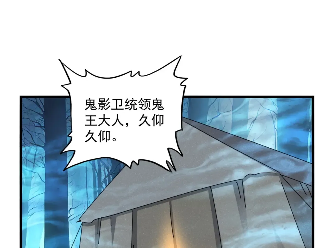 第500话 管家的职责 第57页