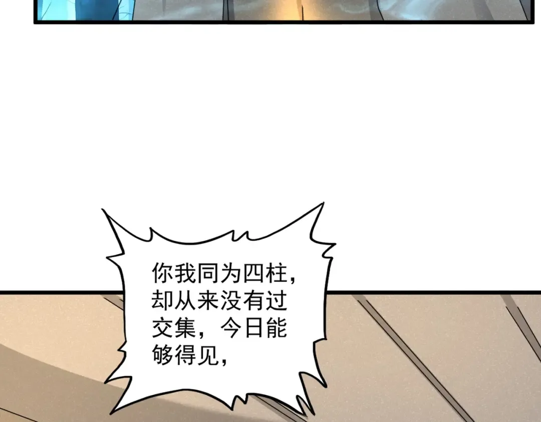 第500话 管家的职责 第58页