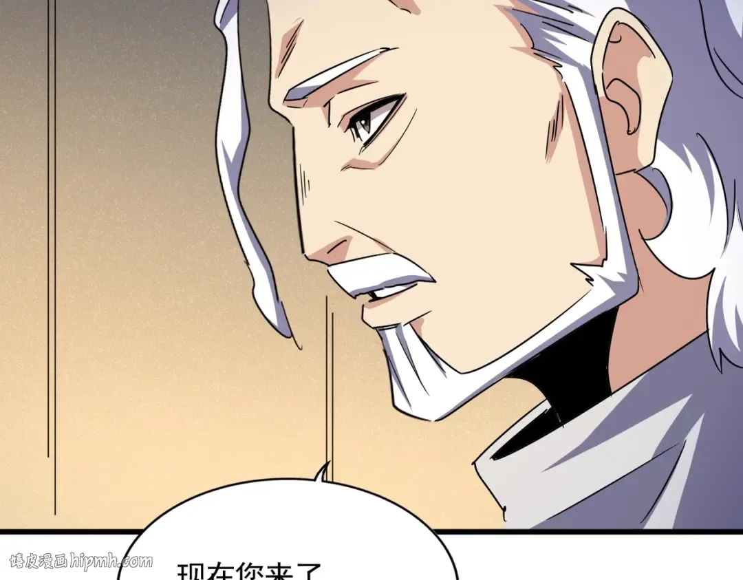 第500话 管家的职责 第64页