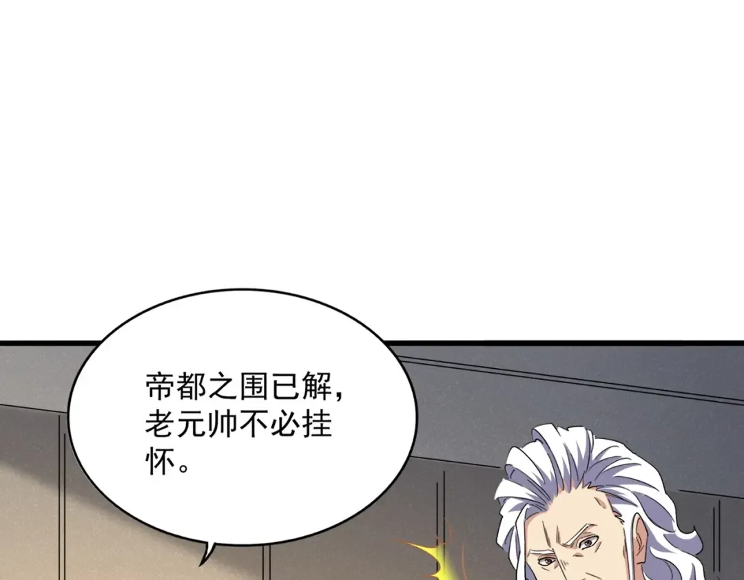 第500话 管家的职责 第68页