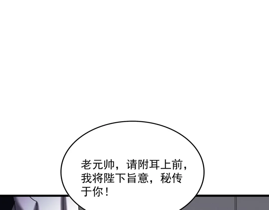 第500话 管家的职责 第84页