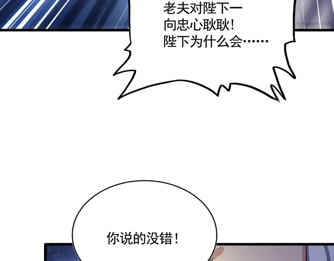 第500话 管家的职责 第114页