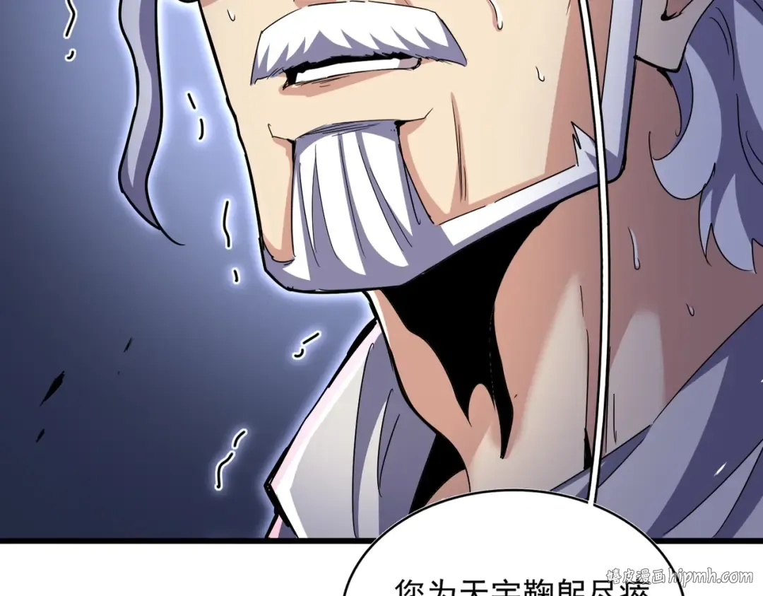第500话 管家的职责 第120页