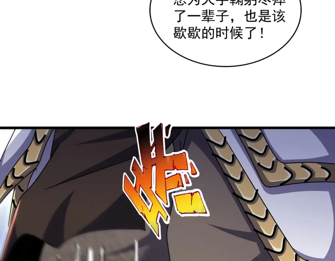 第500话 管家的职责 第121页