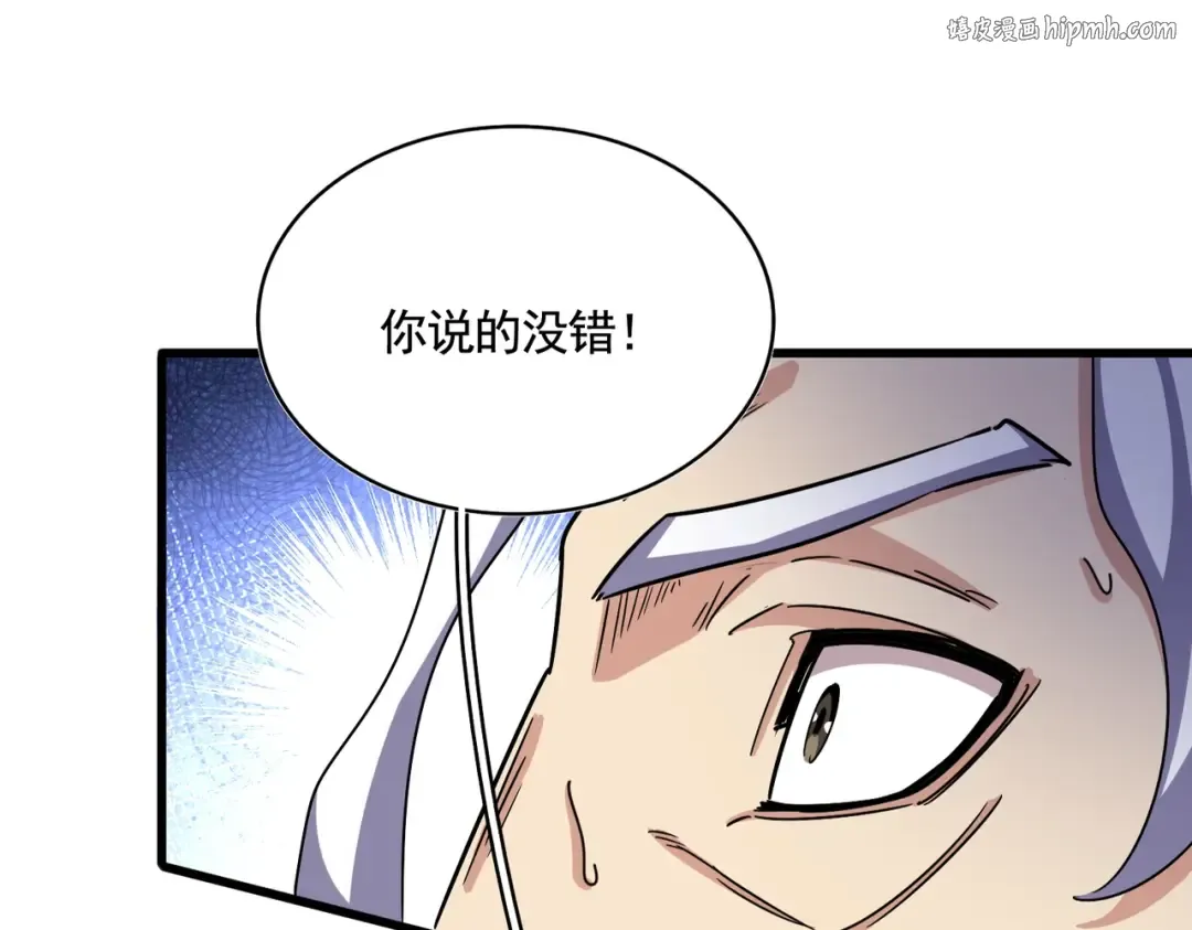 第501话 我来给你解个惑 第1页