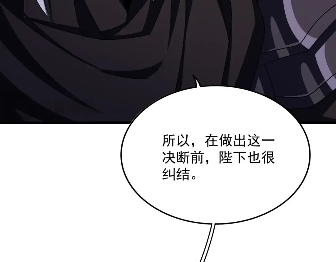 第501话 我来给你解个惑 第4页