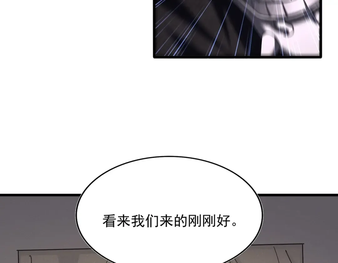 第501话 我来给你解个惑 第38页