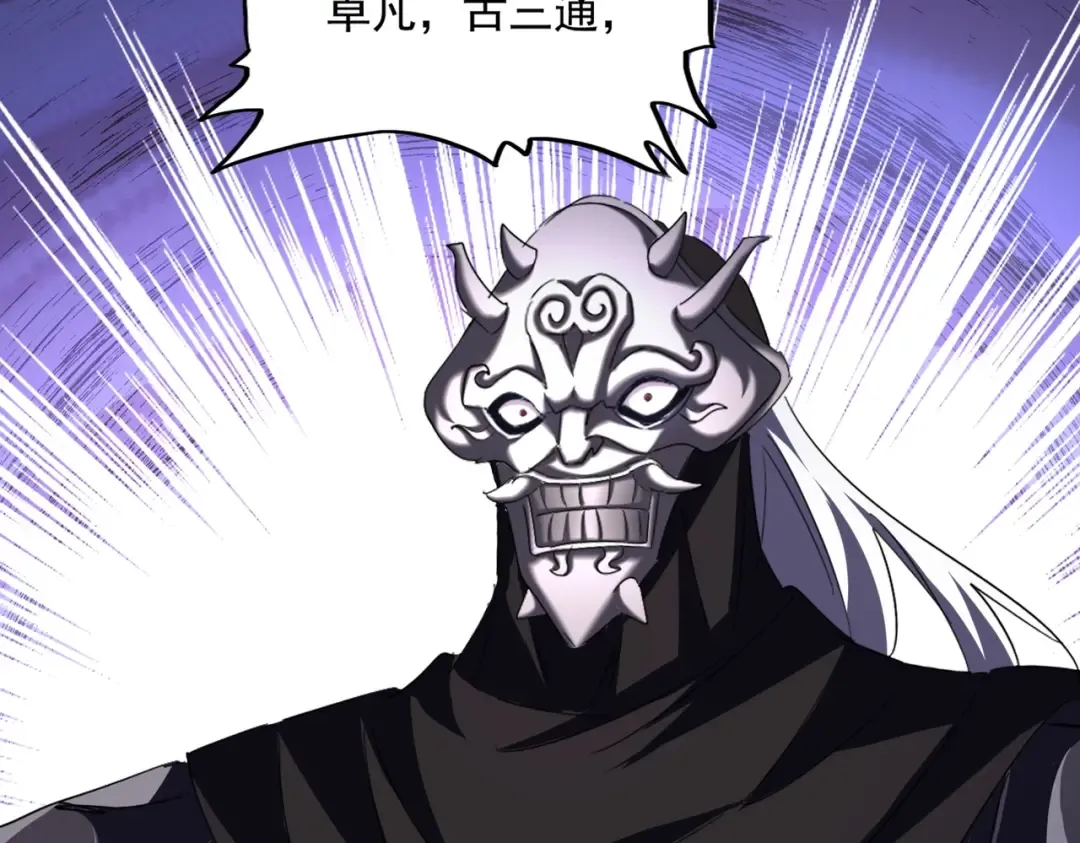 第501话 我来给你解个惑 第44页