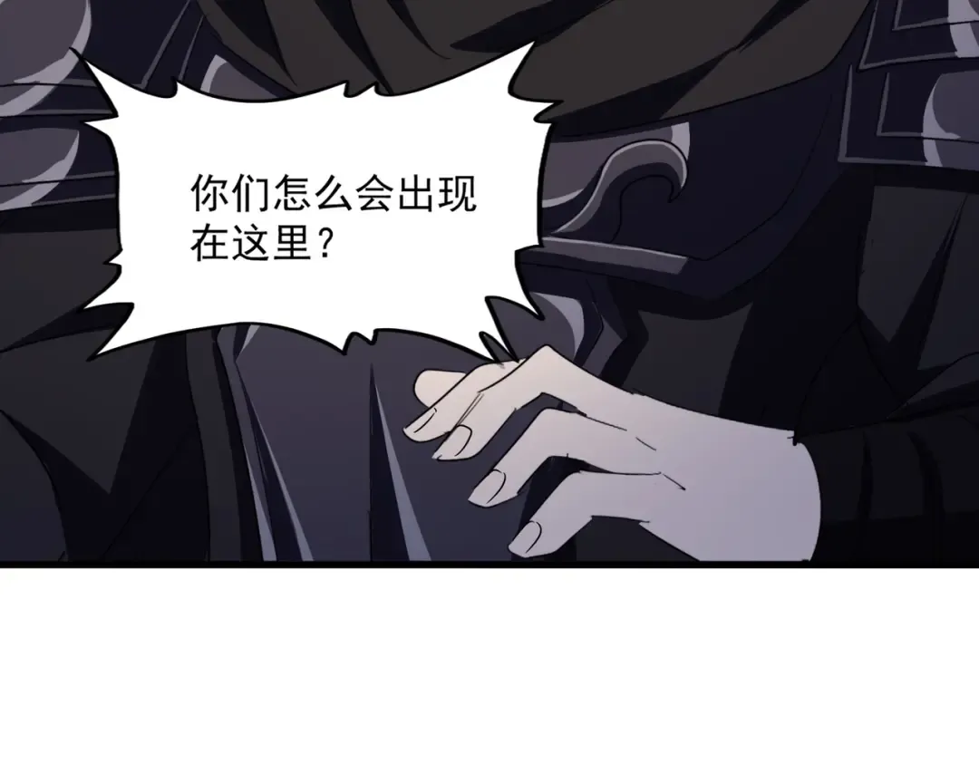 第501话 我来给你解个惑 第45页