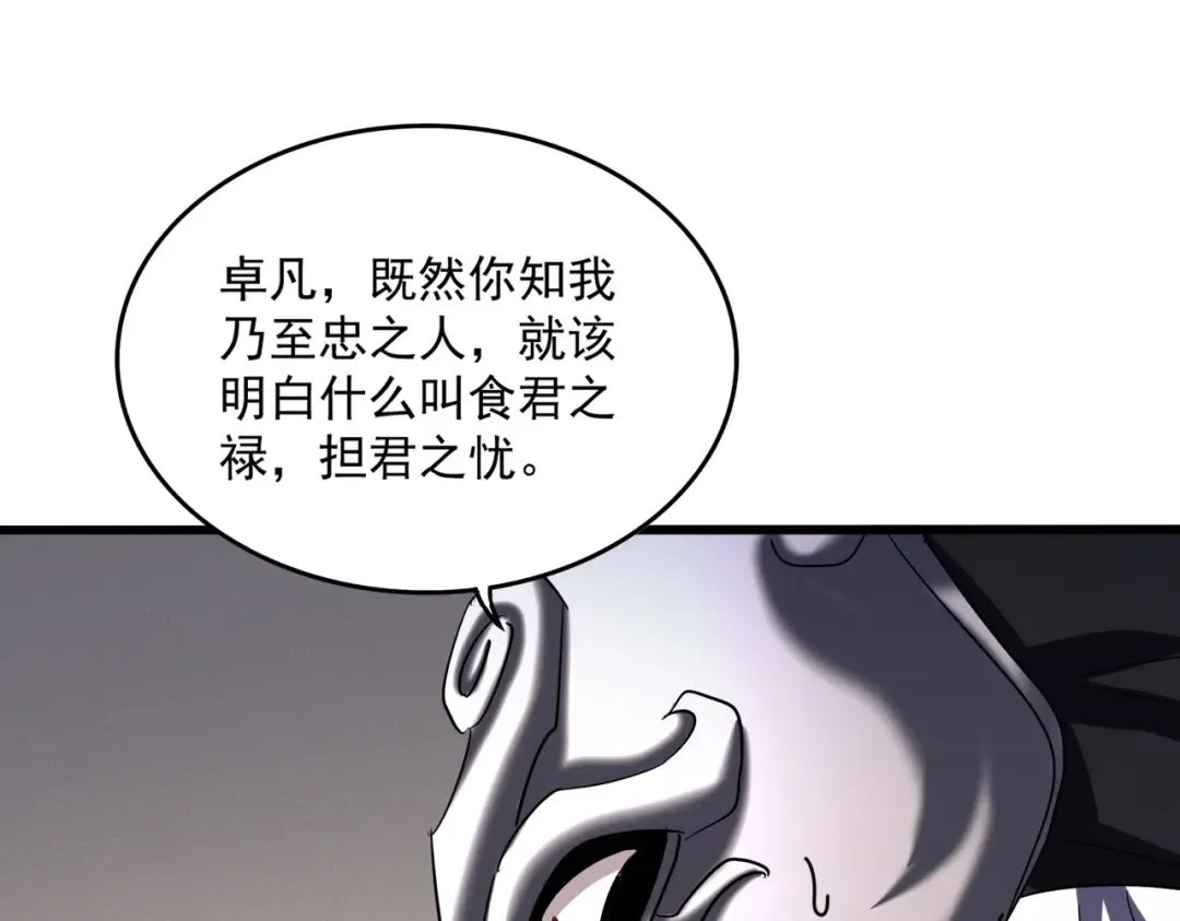 第501话 我来给你解个惑 第49页