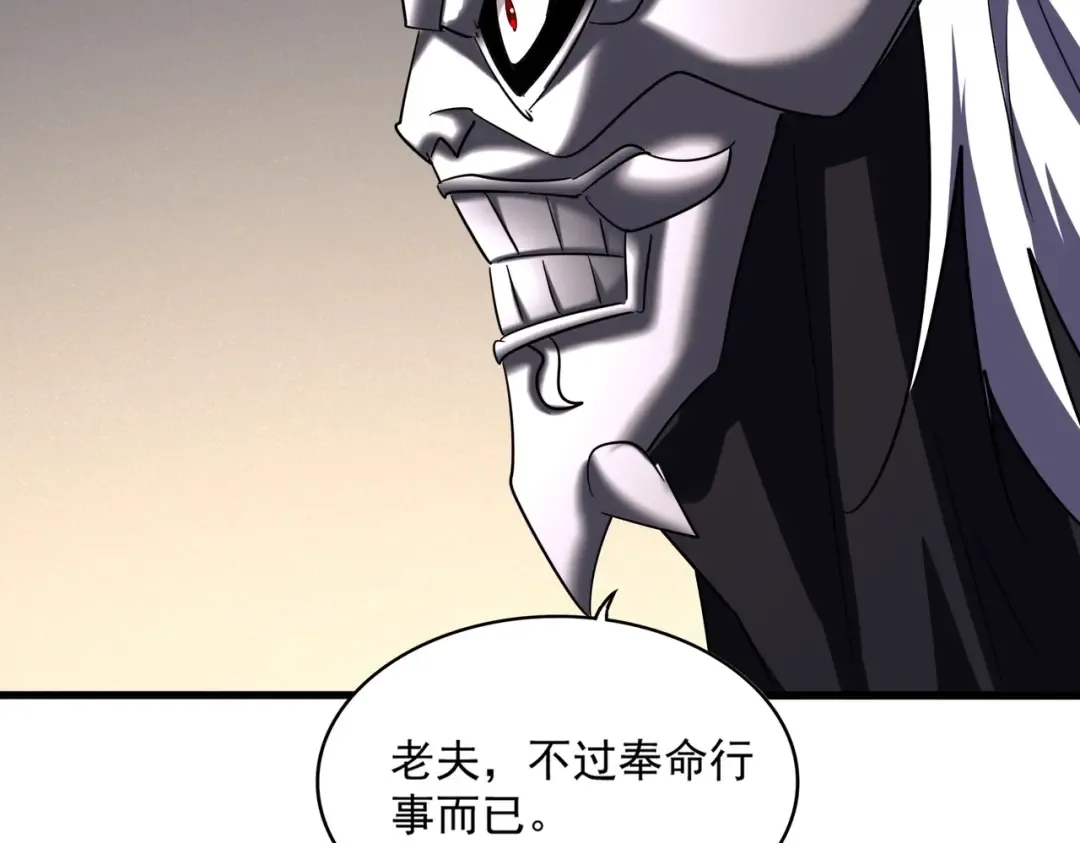 第501话 我来给你解个惑 第50页