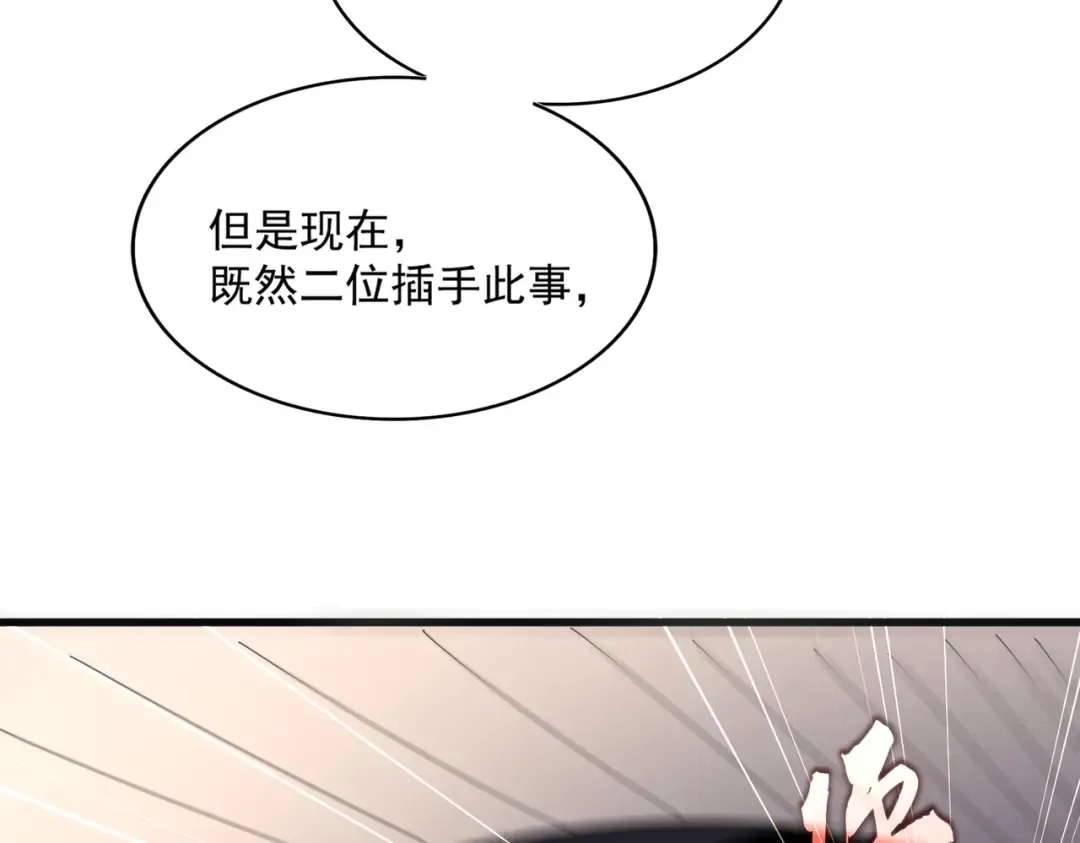 第501话 我来给你解个惑 第51页