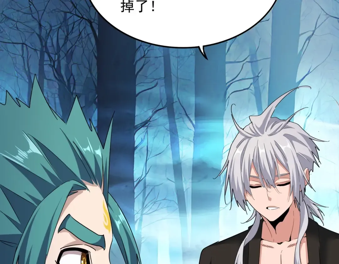 第501话 我来给你解个惑 第74页