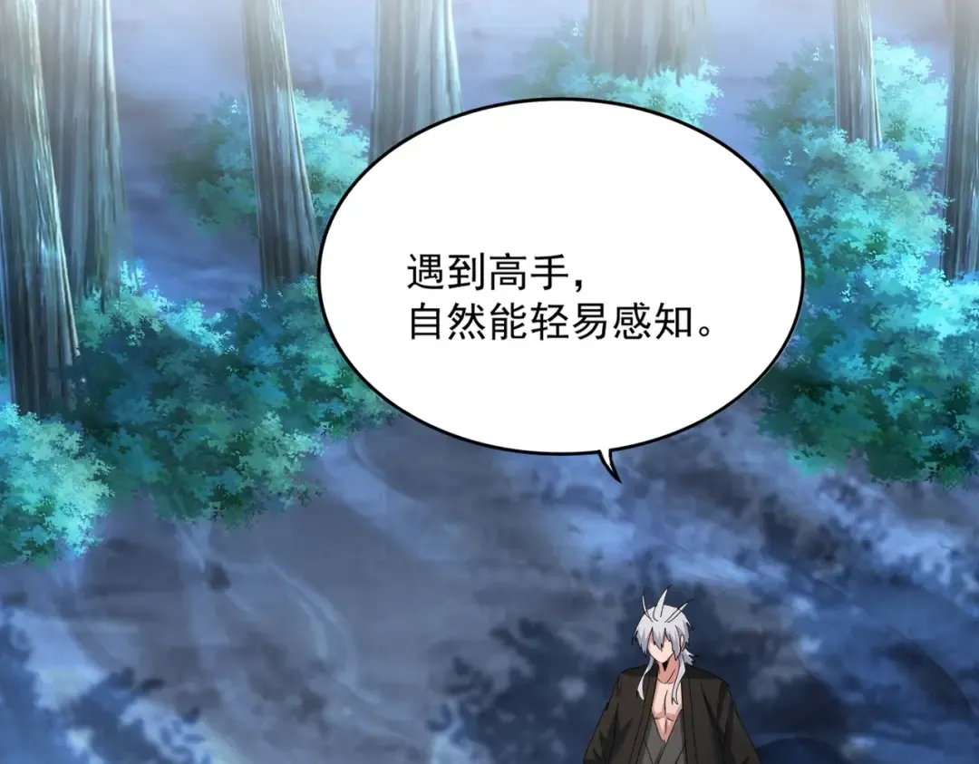 第501话 我来给你解个惑 第78页
