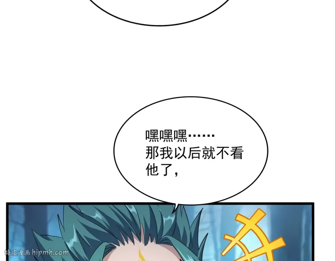 第501话 我来给你解个惑 第80页