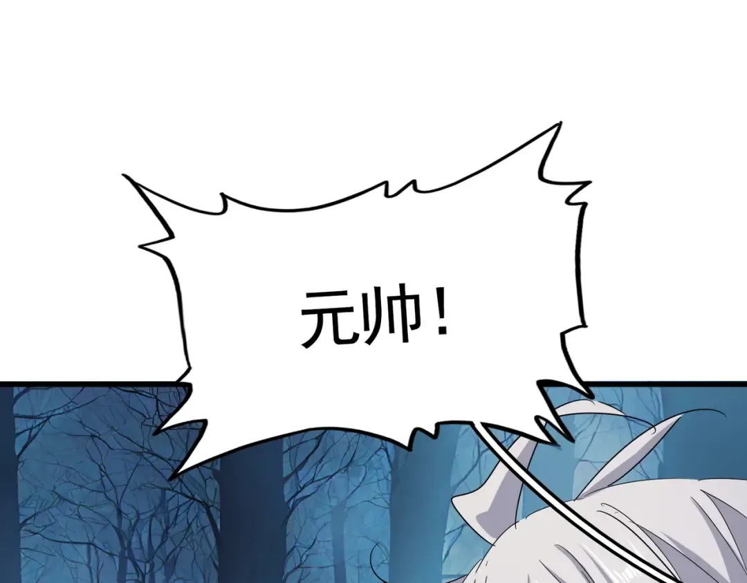 第501话 我来给你解个惑 第82页