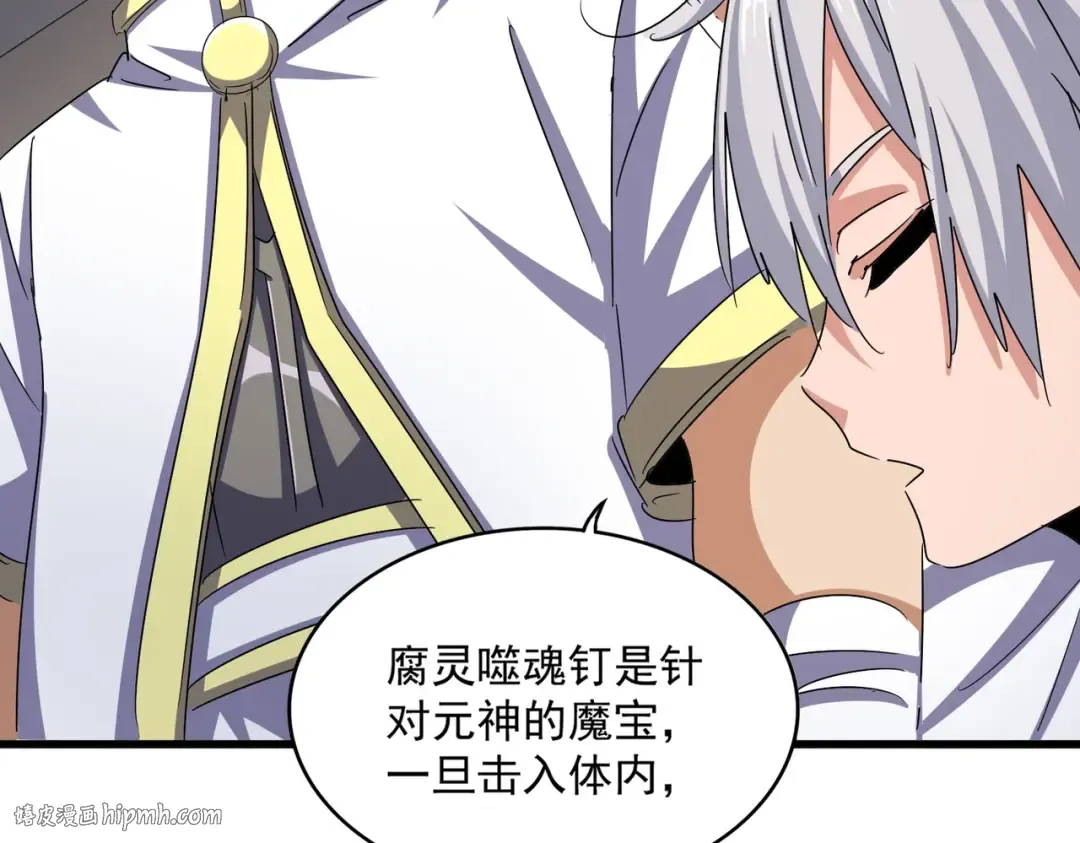 第501话 我来给你解个惑 第96页