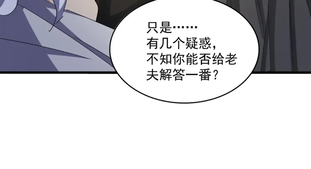 第501话 我来给你解个惑 第110页