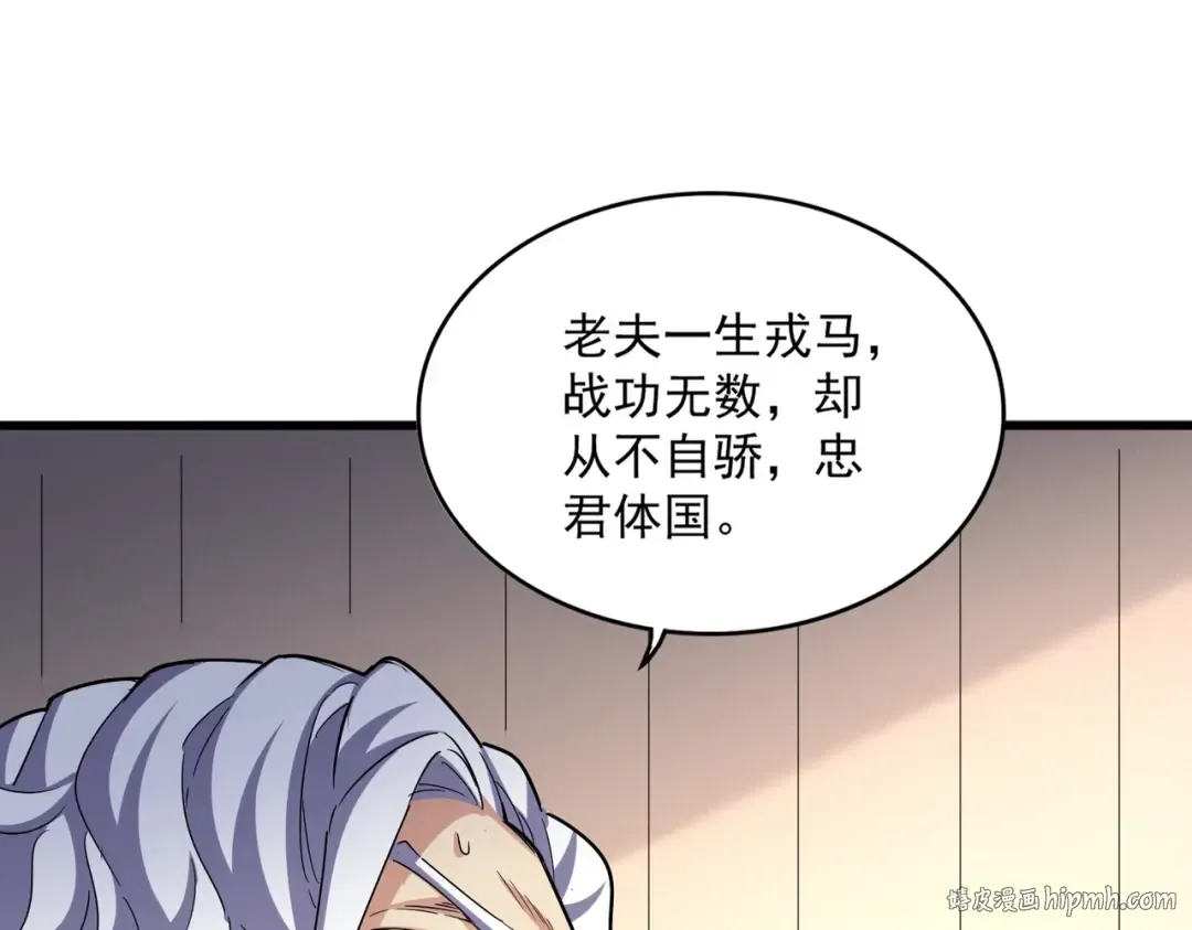 第501话 我来给你解个惑 第112页