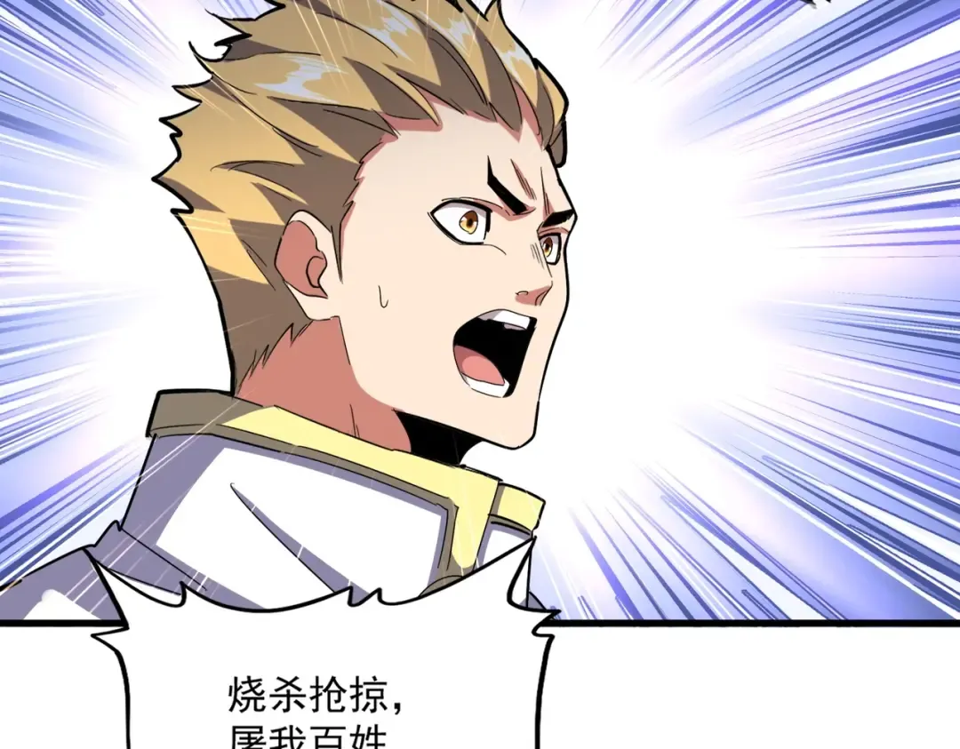 第501话 我来给你解个惑 第122页