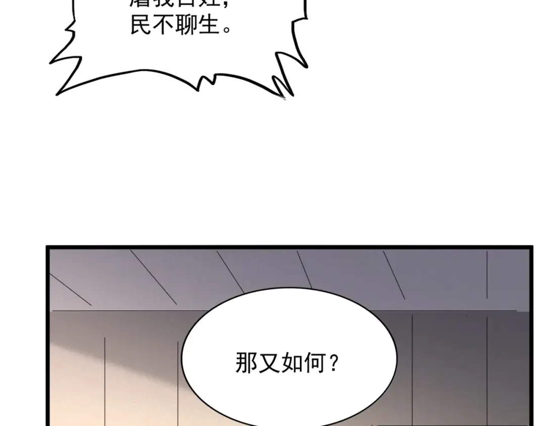 第501话 我来给你解个惑 第123页