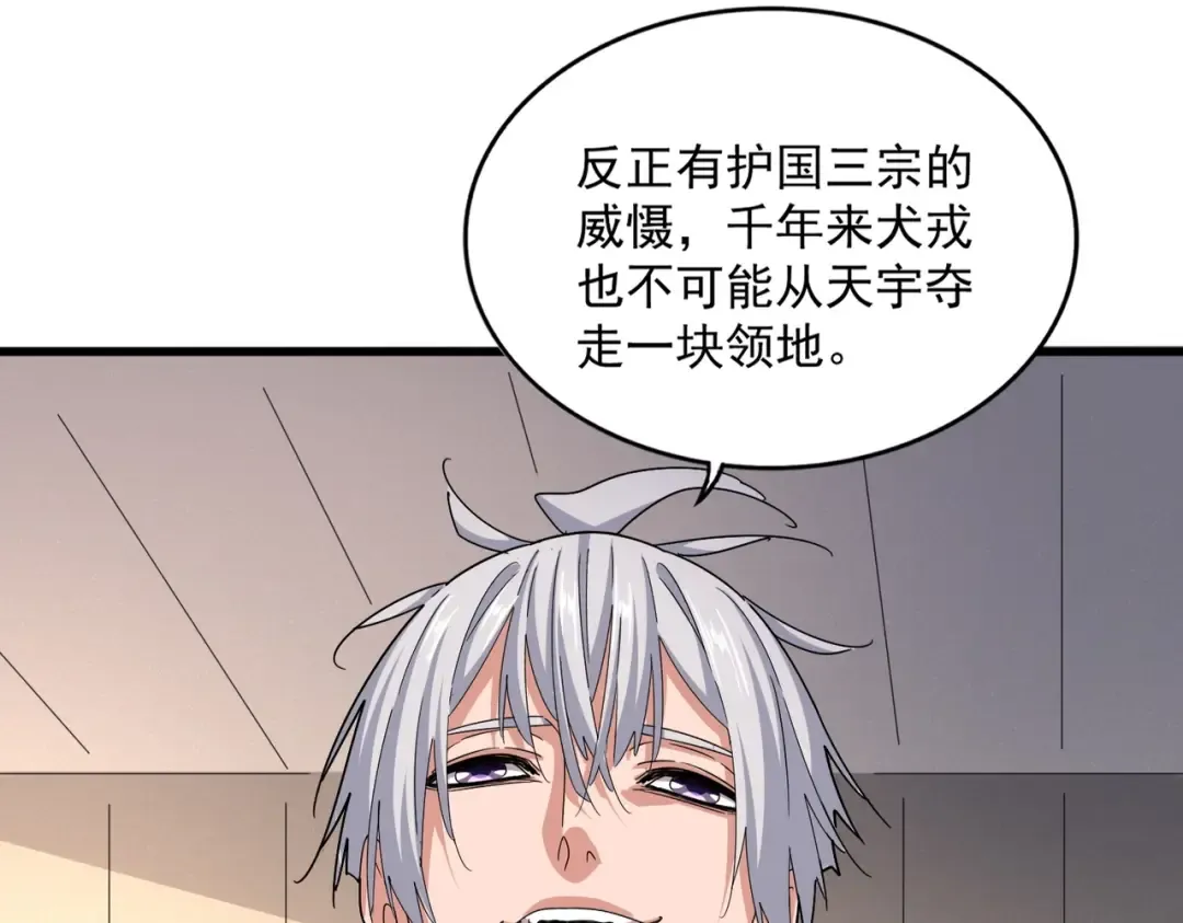 第501话 我来给你解个惑 第126页
