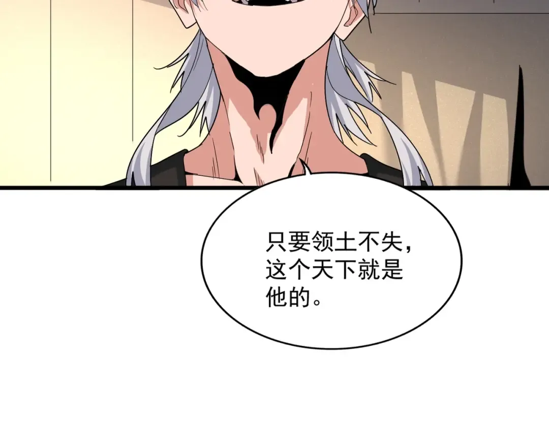 第501话 我来给你解个惑 第127页