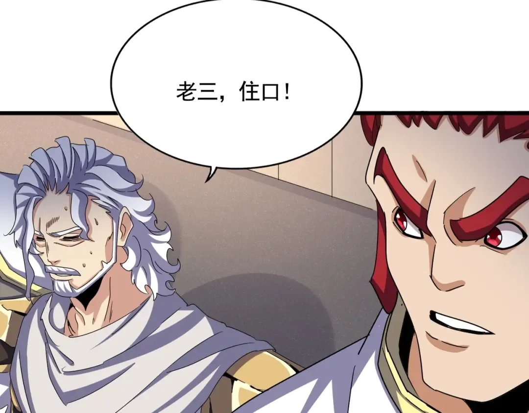 第501话 我来给你解个惑 第130页