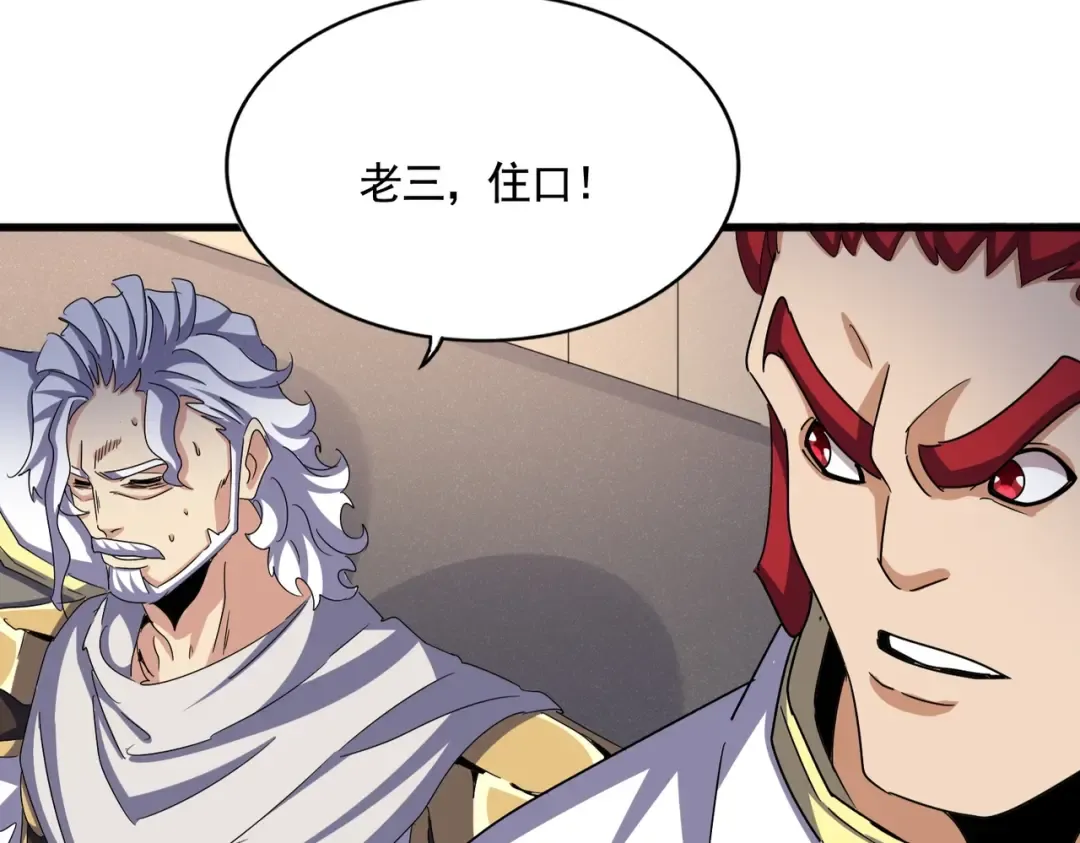 第502话 老子没爱 第3页