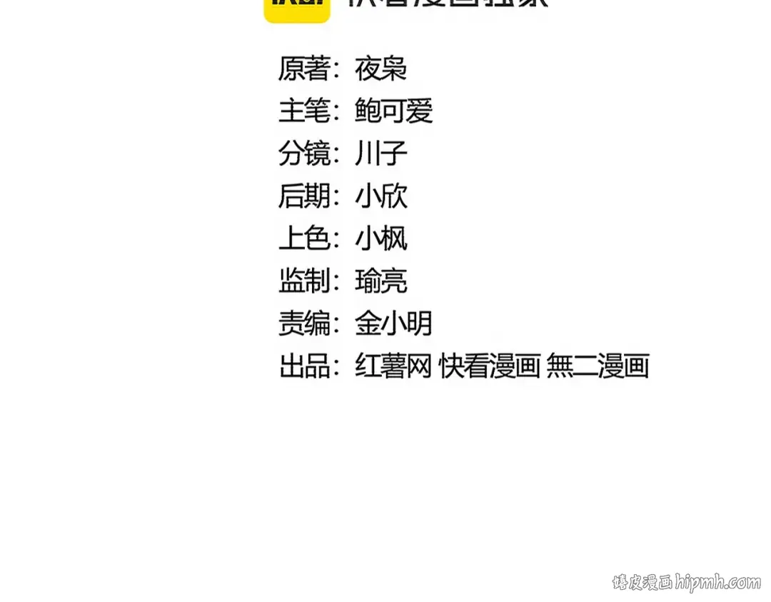 第502话 老子没爱 第8页