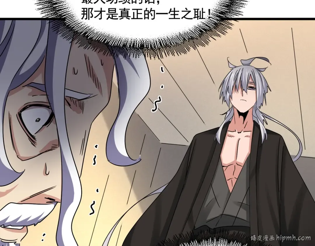 第502话 老子没爱 第16页