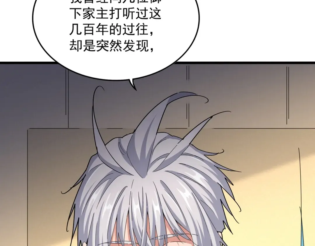 第502话 老子没爱 第18页