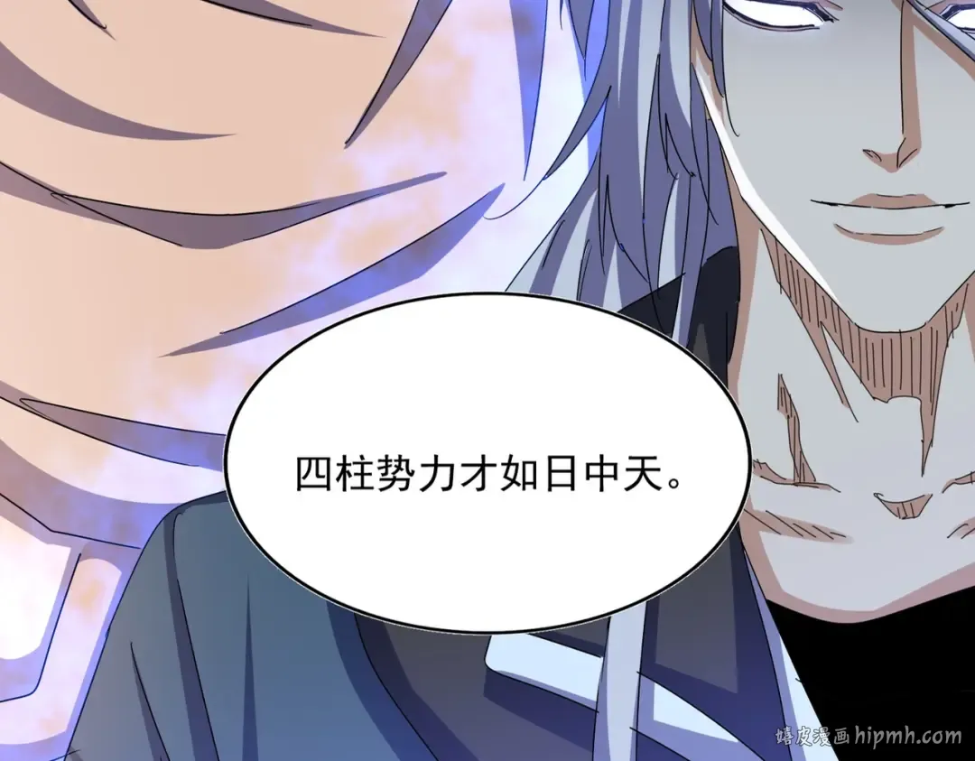 第502话 老子没爱 第24页