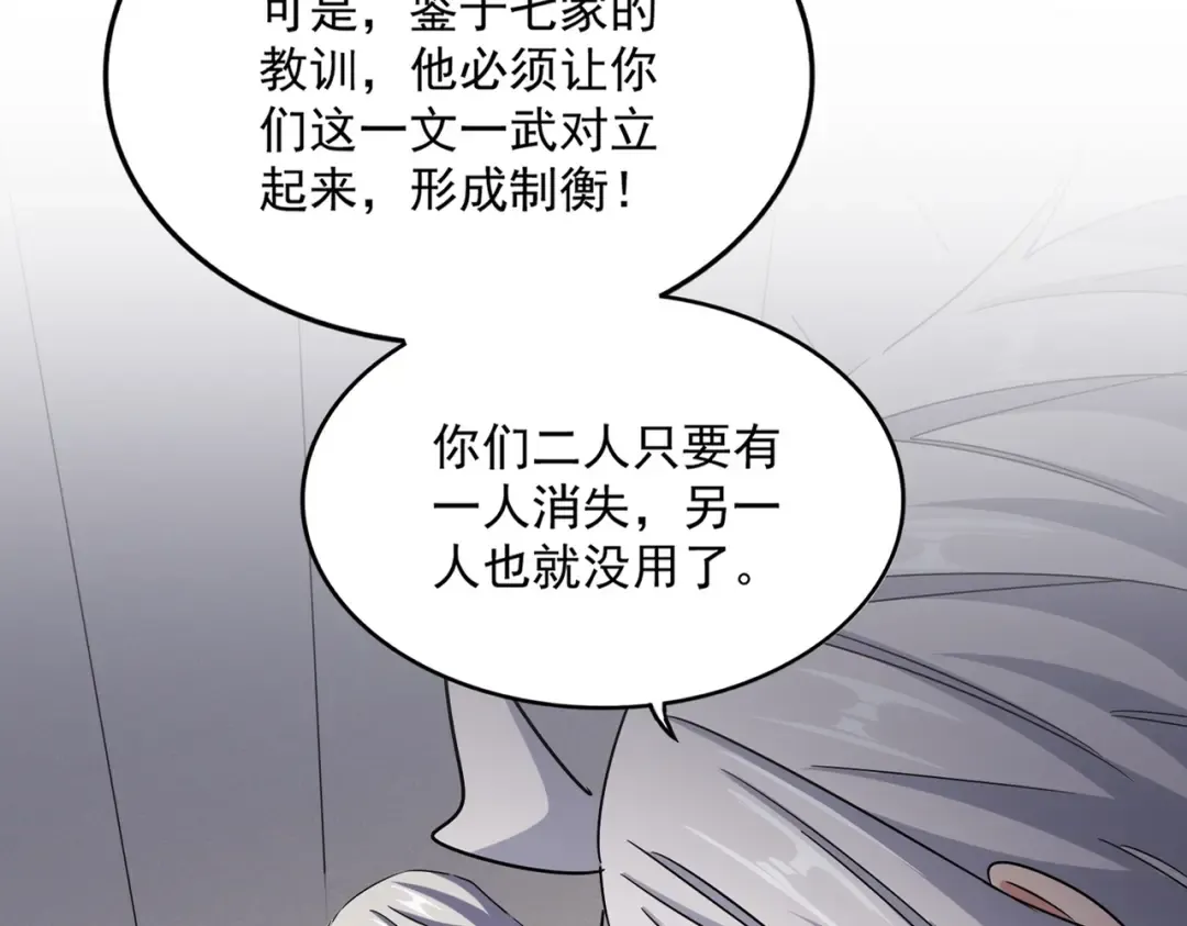 第502话 老子没爱 第28页