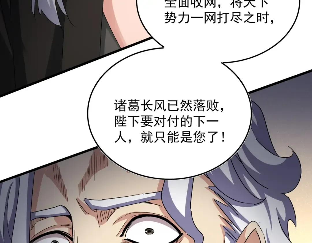 第502话 老子没爱 第35页