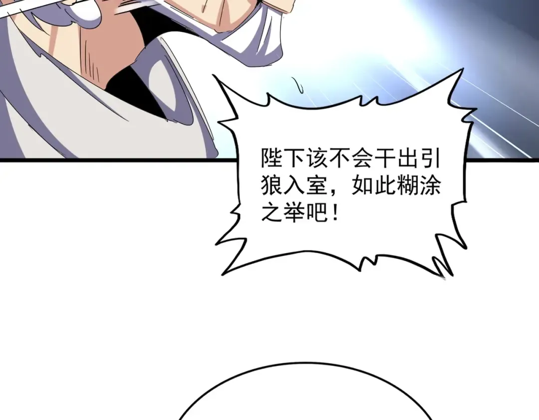 第502话 老子没爱 第41页