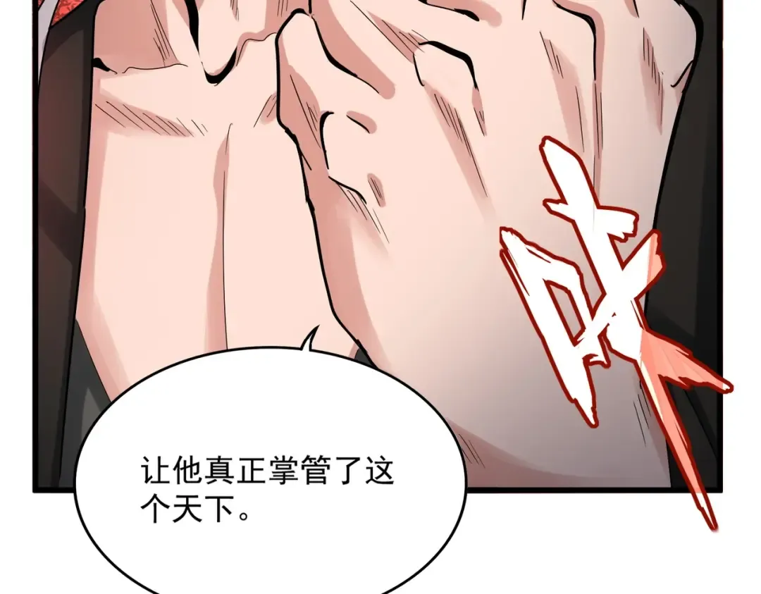 第502话 老子没爱 第50页