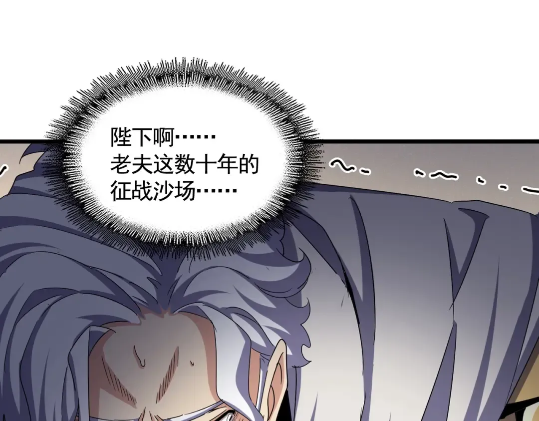 第502话 老子没爱 第58页