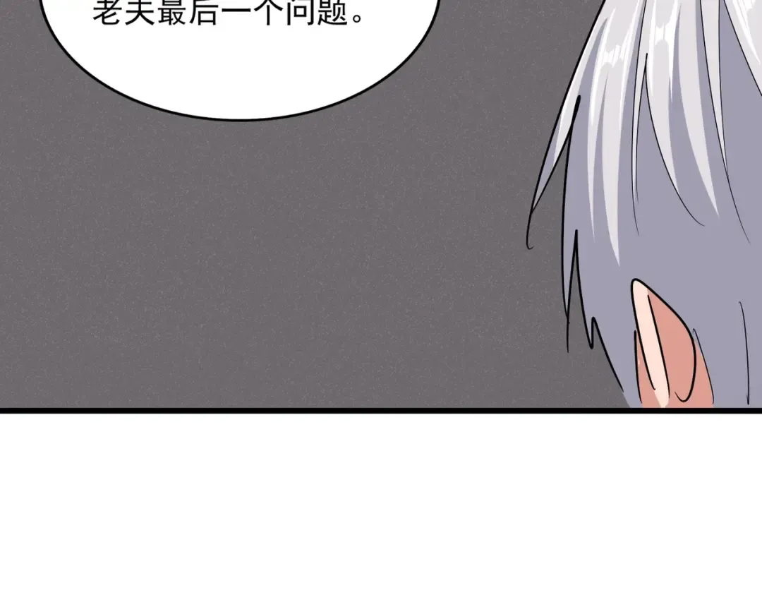 第502话 老子没爱 第63页