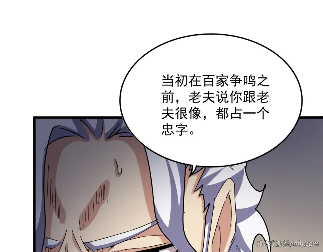 第502话 老子没爱 第64页