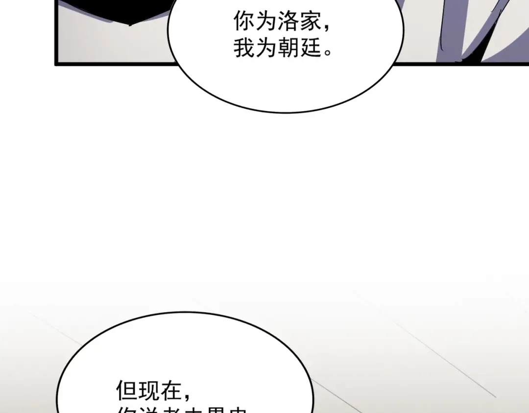 第502话 老子没爱 第66页