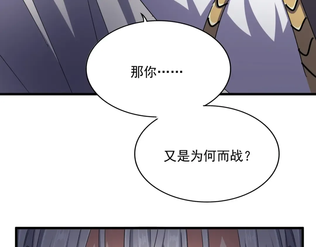 第502话 老子没爱 第69页