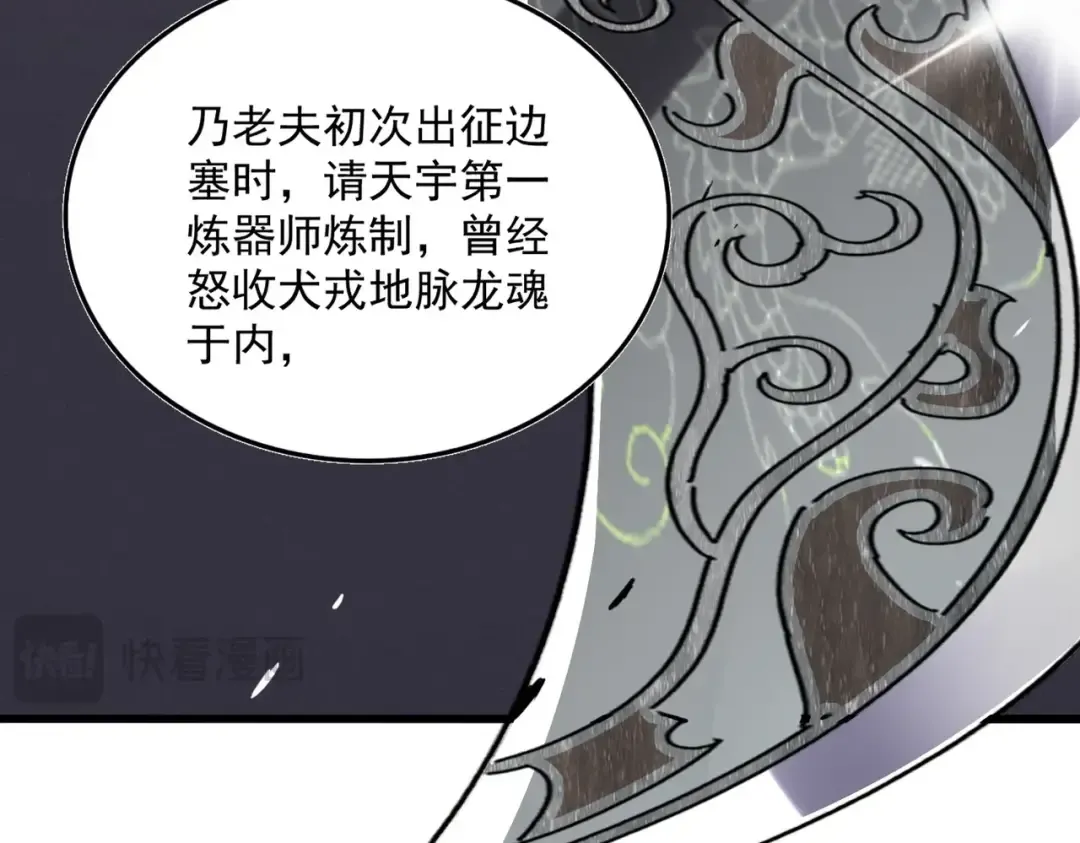 第502话 老子没爱 第90页