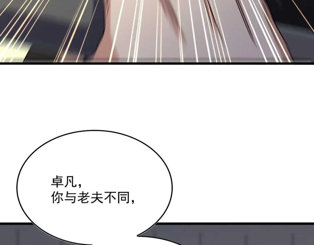 第502话 老子没爱 第97页