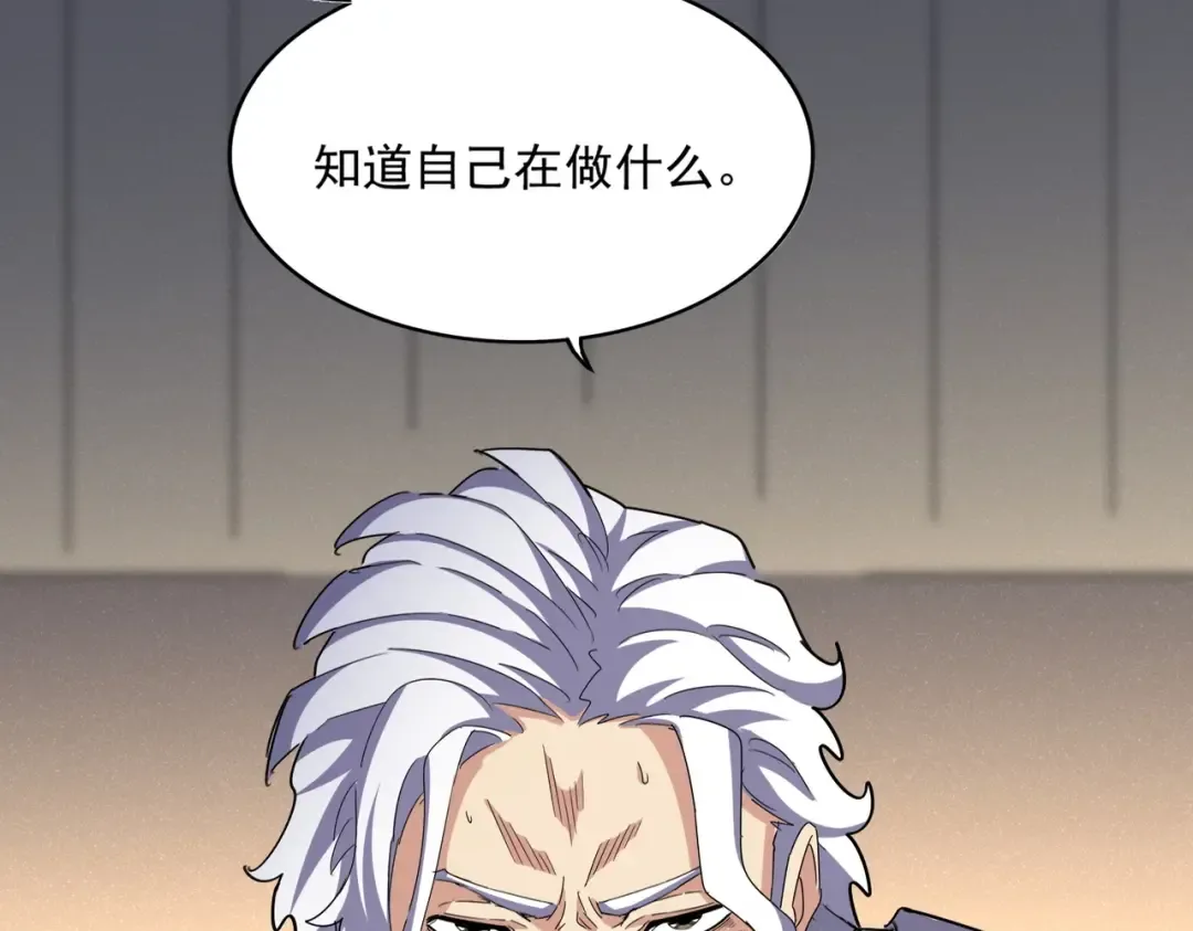 第502话 老子没爱 第98页