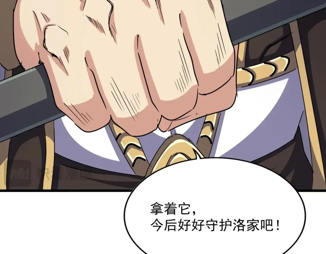 第502话 老子没爱 第100页