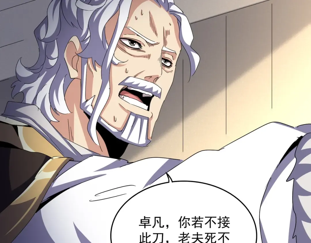 第502话 老子没爱 第110页