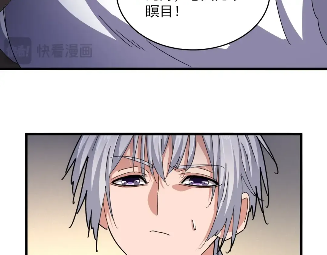 第502话 老子没爱 第111页