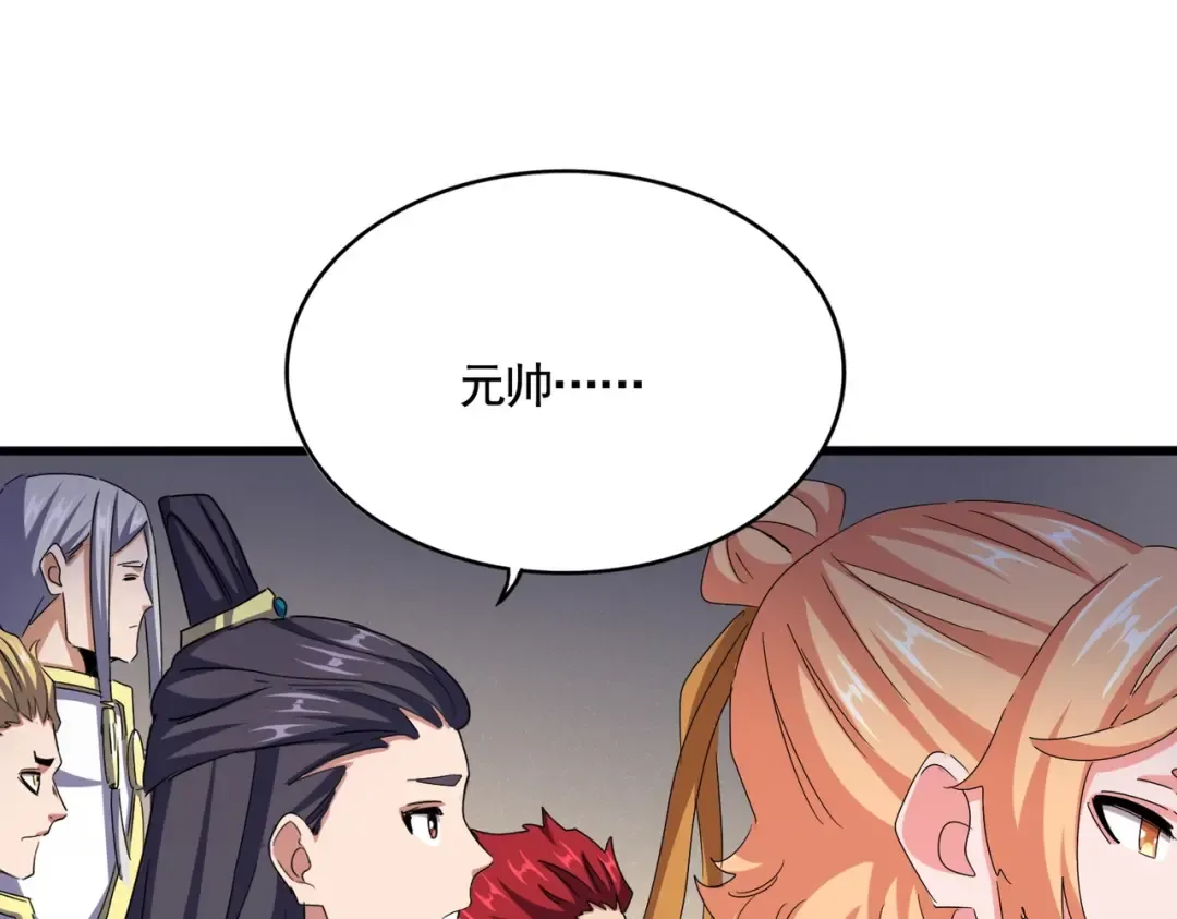 第502话 老子没爱 第119页