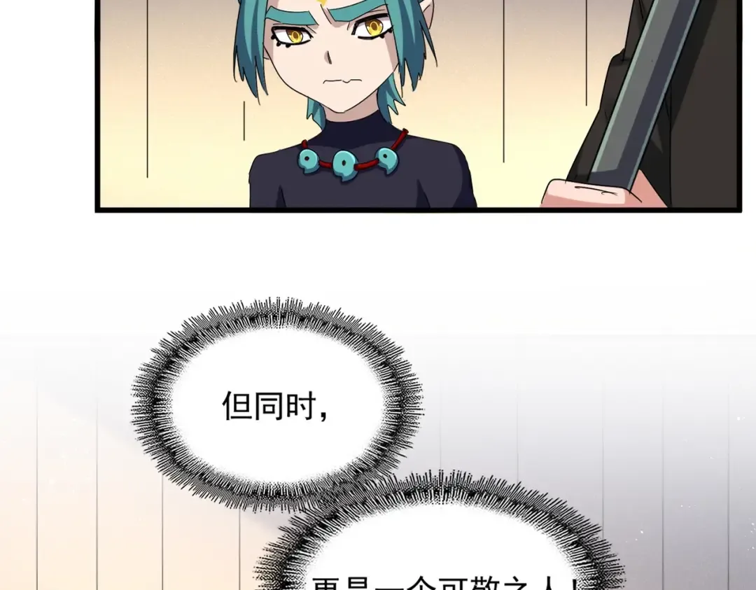 第503话 看我干嘛 第18页